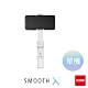 智雲 ZHIYUN Smooth X 手機摺疊穩定器-白 單機 [公司貨] product thumbnail 1