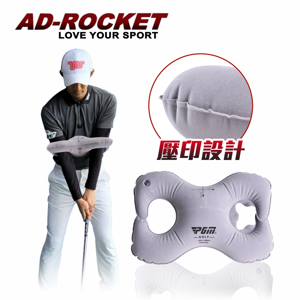 AD-ROCKET 揮桿姿勢矯正器八字形氣墊PRO款 高爾夫姿勢矯正 高爾夫練習器