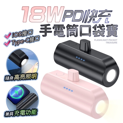 FJ強光手電筒LG1(附直插式口袋電源)