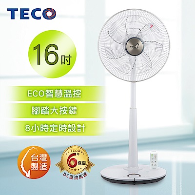 TECO東元 踏雪尋梅16吋DC微電腦ECO遙控風扇 XA1689BRD