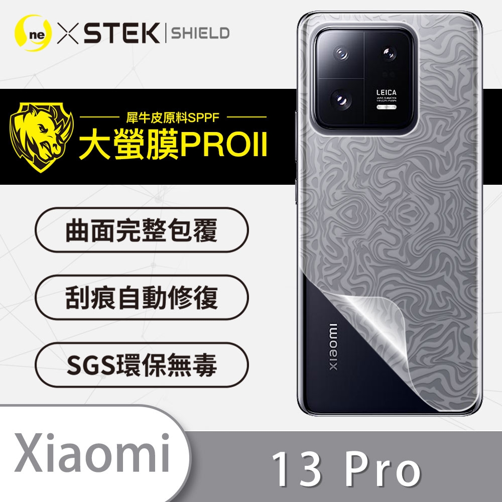 O-one大螢膜PRO Xiaomi小米 13 Pro 全膠背面保護貼 手機保護貼-水舞款
