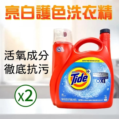 【Tide 汰漬】OXI亮白護色洗衣精2入(4.43L*2入)