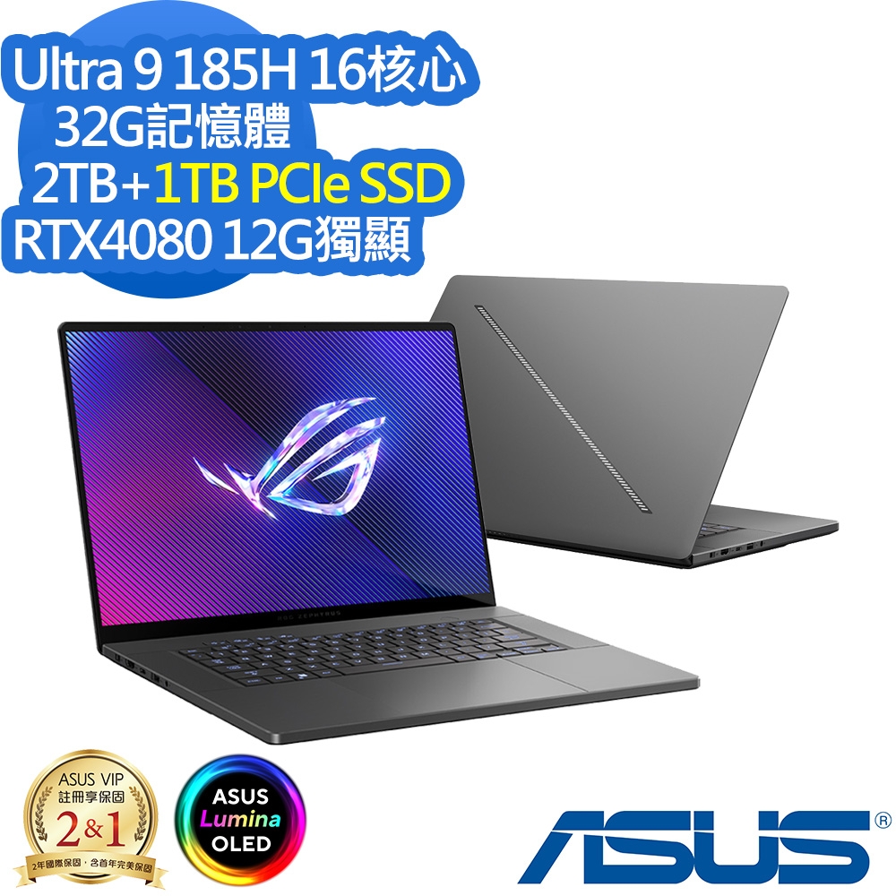 ASUS GU605MZ 16吋電競筆電 (Ultra 9 185H/RTX4080 12G/32G/2TB+1TB PCIe SSD/ROG Zephyrus G16/日蝕灰/特仕版)