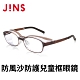 JINS 防風沙防護兒童框眼鏡(AFKF21S004)防霧加強-咖啡色 product thumbnail 1