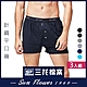 男內褲 Sun Flower三花 5片式針織男平口褲.四角褲(3件) product thumbnail 1