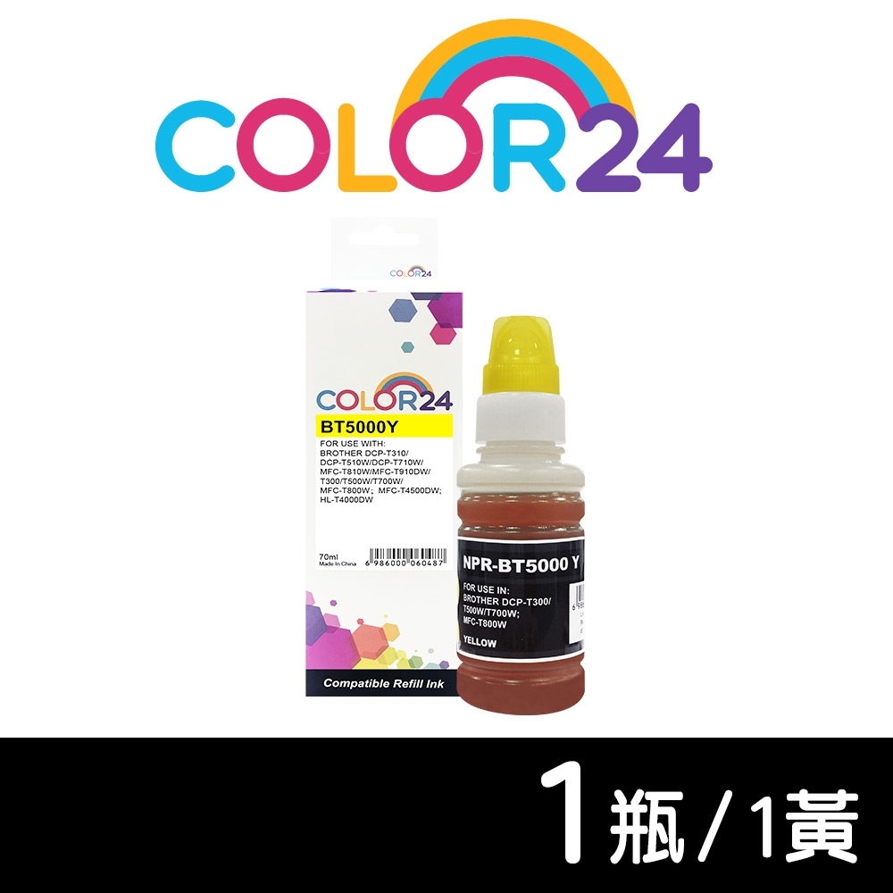 Color24 for Brother BT5000Y/70ml 黃色相容連供墨水