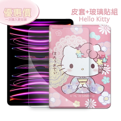 Hello Kitty凱蒂貓 2022 iPad Pro 11吋 第4代 和服限定款 平板皮套+9H玻璃貼(合購價)