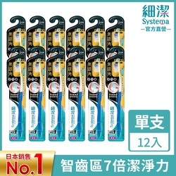 日本獅王細潔無隱角牙刷12入