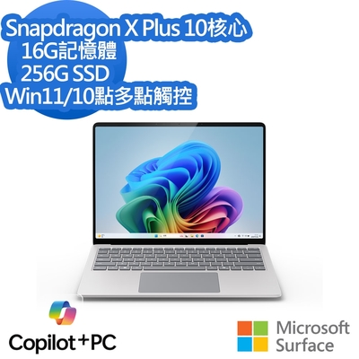 微軟 Microsoft Surface Laptop 7 13.8吋(Snapdragon X Plus/16G/256G)白金