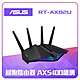 ASUS 華碩 RT-AX82U V2 AX5400 WiFi 6 Ai Mesh 雙頻 Gigabit 無線路由器(分享器) 可擴充 product thumbnail 2