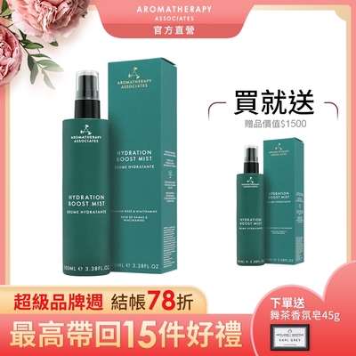 AA英國皇家芳療 玫瑰保濕噴霧2件囤貨組 (Aromatherapy Associates)