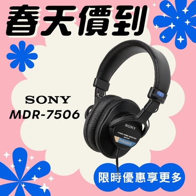 SONY MDR-7506 耳罩式監聽耳機