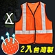 Yenzch 透氣型反光背心/3M Scotchlite(螢光橘2入)RM-10536-1-台灣製 product thumbnail 2