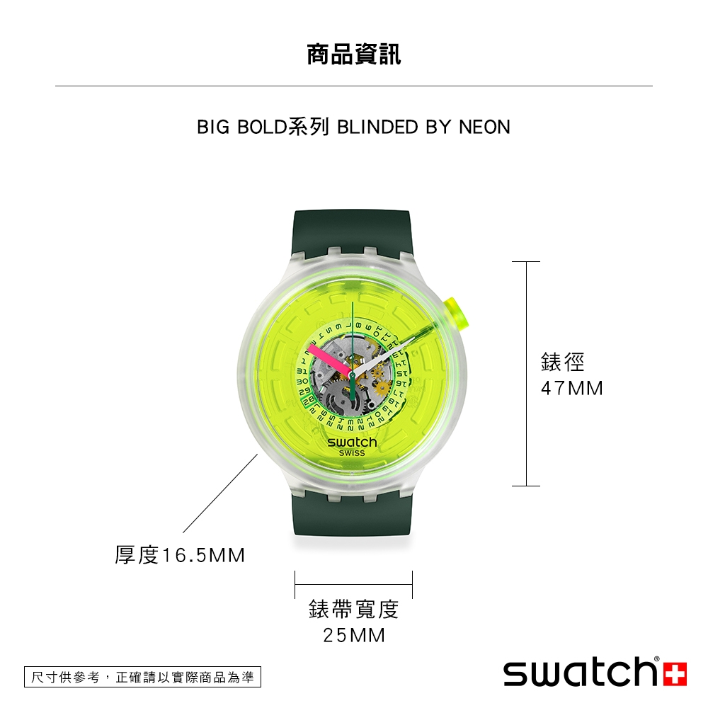 Swatch BIG BOLD 系列手錶BLINDED BY NEON (47mm) 男錶女錶| Big Bold