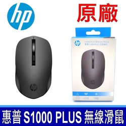 全新公司貨 惠普 HP S1000 PLUS WireLess Mouse 無線靜音滑鼠 黑色 2.4GHz連線