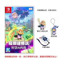 【預購】任天堂 Switch 薩爾達傳說 智慧的再現 中文版 預購2024.09.26上市