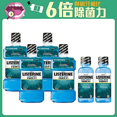 李施德霖 薄荷除菌漱口水(買4送2)(500ml*4+100ml*2)