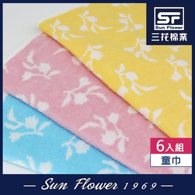 毛巾 三花SunFlower落花朵朵童巾(6入)