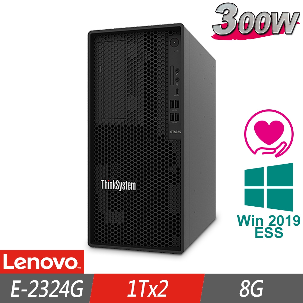 Lenovo 聯想 ST50 V2 伺服器 E-2324G/8G/1TBx2/2019ESS