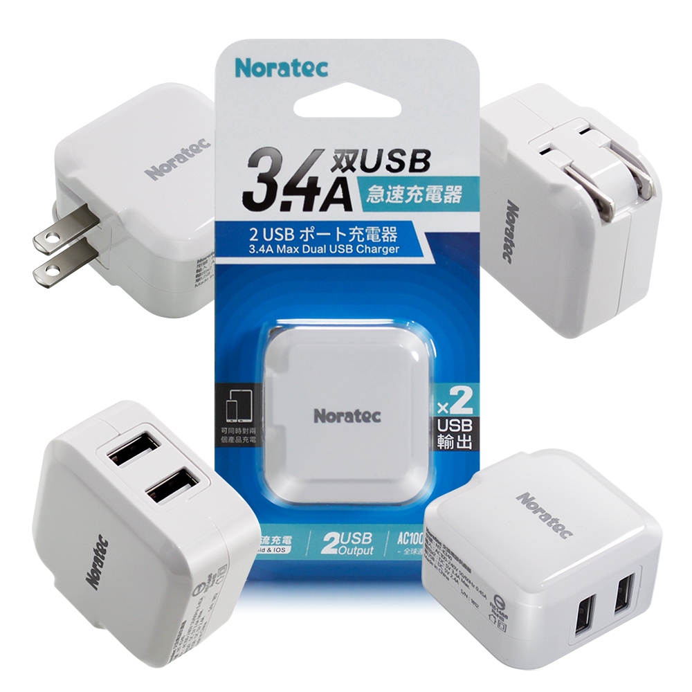 Noratec 3.4A雙USB大電流急速充電器旅充頭(白)+Type-C線(白) | 其他