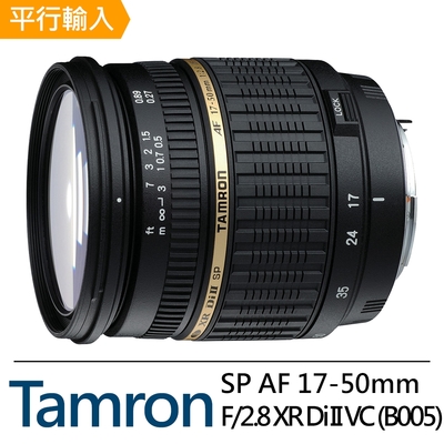 【Tamron】SP AF 17-50mm F/2.8 XR Di II VC-B005-for Nikon標準變焦鏡頭*(平行輸入)