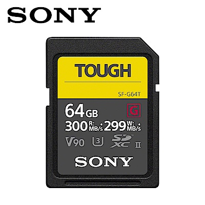 SONY SF-G TOUGH UHS-II高速存取記憶卡 64GB