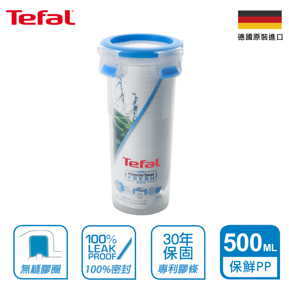 Tefal法國特福 無縫膠圈PP保鮮盒 500ML 圓型