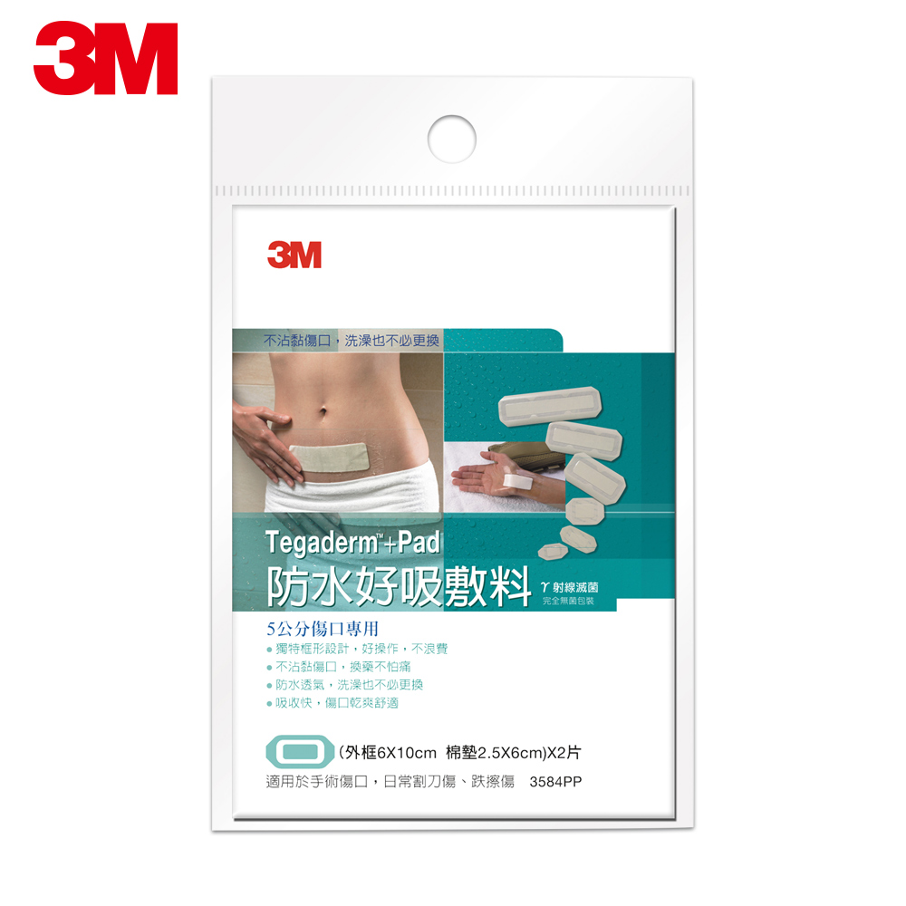 【3M】防水好吸敷料-5公分傷口專用