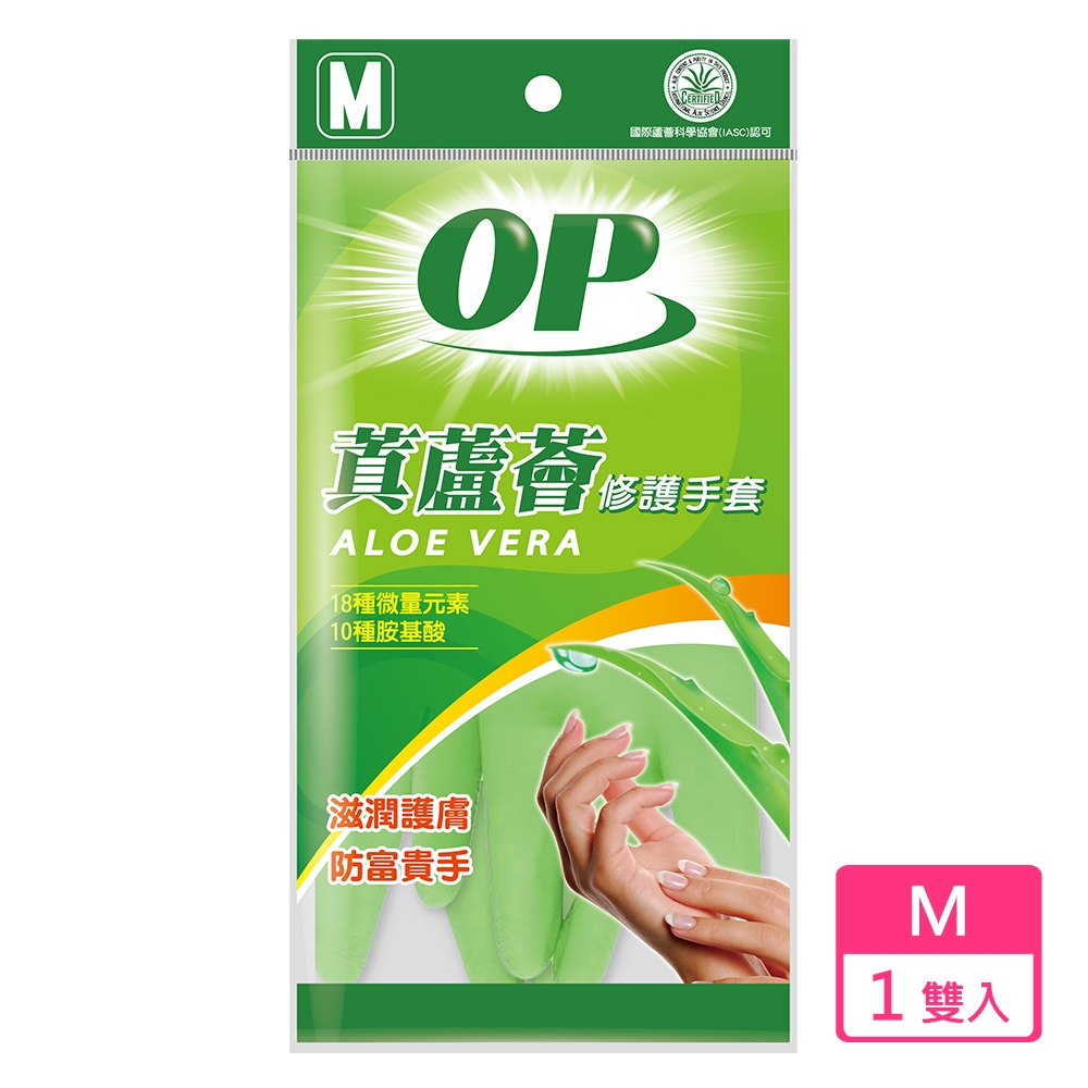 OP蘆薈修護手套-M