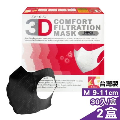 超服貼 3D立體口罩(M號9-11cm) 30片x2盒(時尚黑)