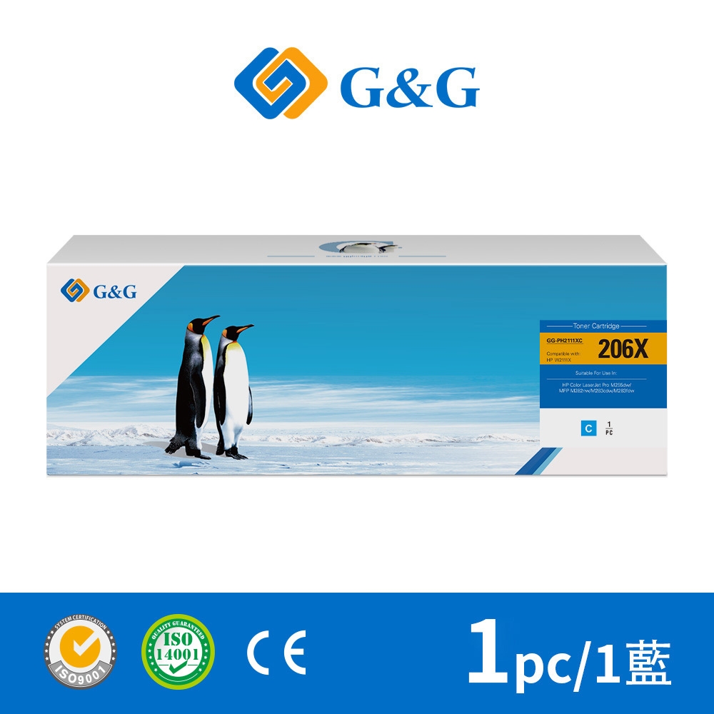 【G&G】for HP W2111X (206X) 含新晶片 藍色高容量相容碳粉匣 /適用HP LaserJet Pro M255 / MFP M282 / MFP M283