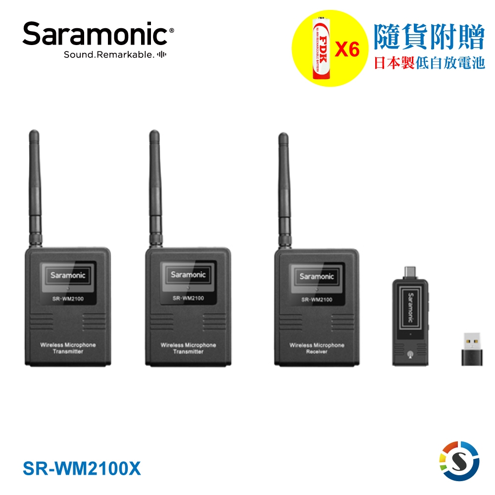 Saramonic楓笛 SR-WM2100X (TX+TX+RX+RXU) 一對二無線麥克風系?