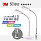 3M 58°博視燈 DL8800 LED桌上型夾座兩用檯燈 product thumbnail 1