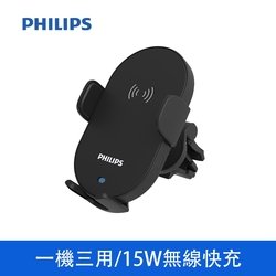 【PHILIPS】 車用Qi無線充電手機支架 DLK3525Q