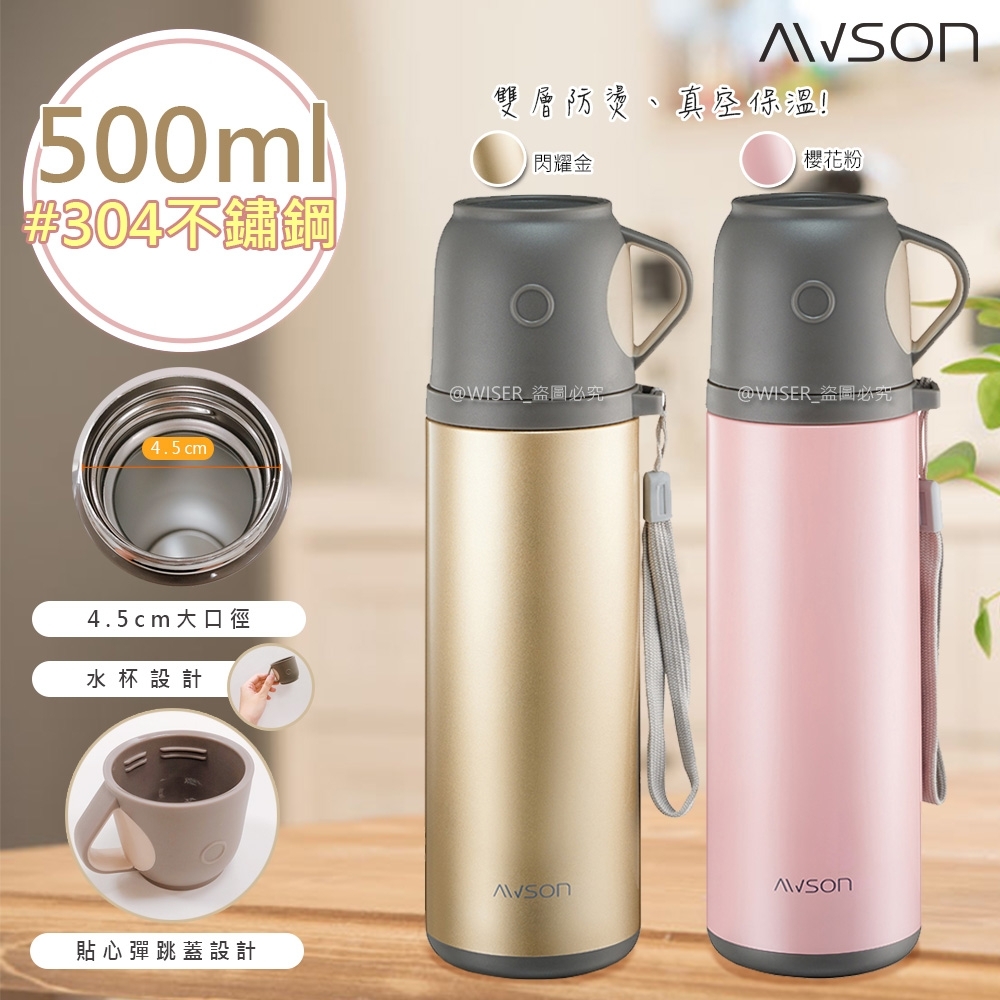 日本AWSON歐森 500ML不鏽鋼真空保溫瓶/保溫杯(ASM-26)水杯式