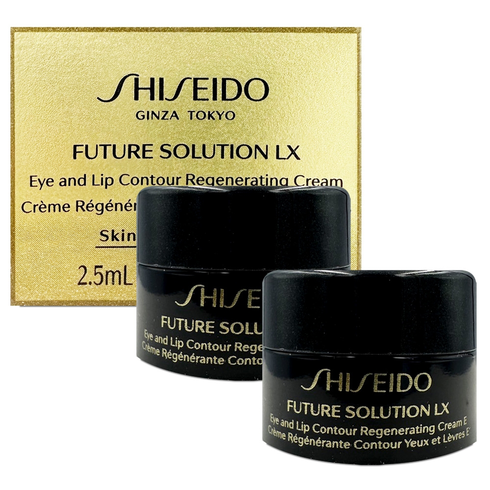 【即期品】SHISEIDO 資生堂 時空琉璃LX極上御藏眼唇霜 2.5ml*2 (效期至2025/04)