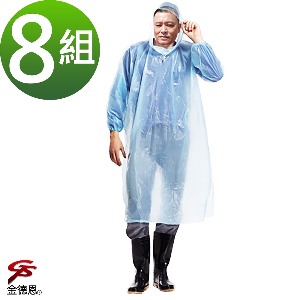 金德恩 達新牌 8件輕便型透明雨衣one size/隨機色