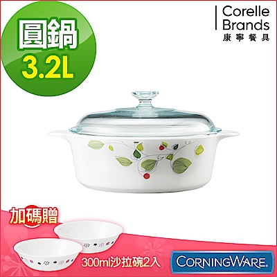 康寧Corningware 3.25L圓形康寧鍋-綠野微風