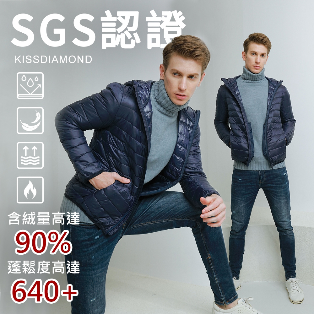 【KD】極致真90%羽絨外套-兩款任選(KDC-6007/8703/6002/6006) (連帽-男-藏青)