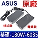 華碩 ASUS 180W 變壓器 6.0*3.5mm 新款方型 FA506 FA706 FX506 G515 GL504 GM510 GA502 FX505 FX705 GL703 GM501 product thumbnail 1