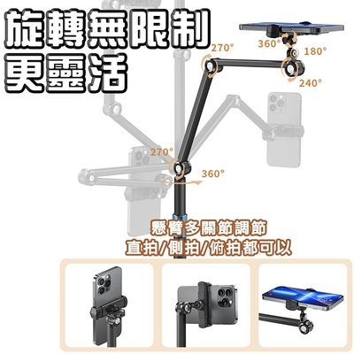 【架霸】升級版「直播/俯拍」超穩固床邊升降手機/平板支架-黑