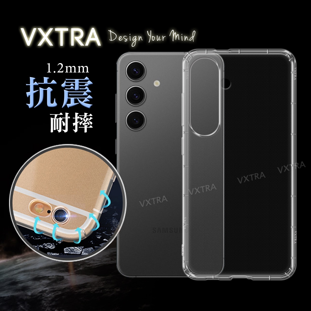 VXTRA 三星 Samsung Galaxy S24 防摔氣墊保護殼 空壓殼 手機殼