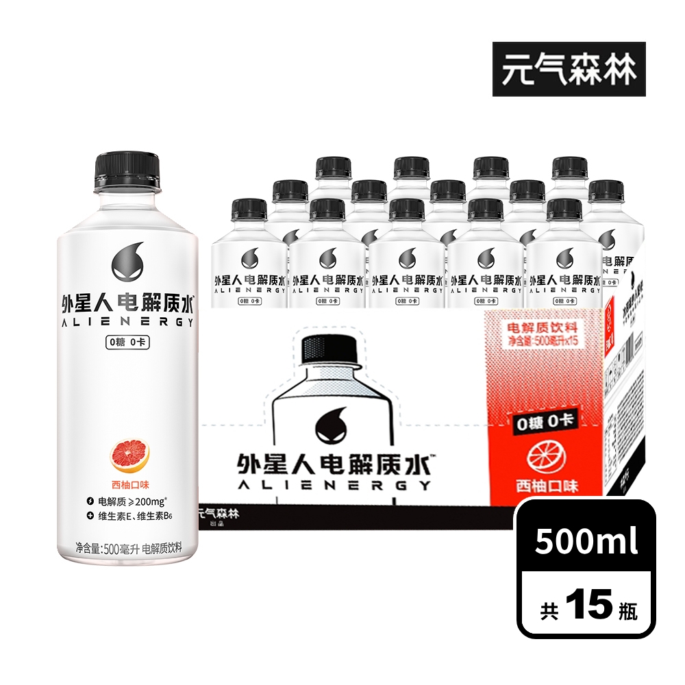 元氣森林 外星人電解質水運動飲料 葡萄柚風味 500ml x15入/箱