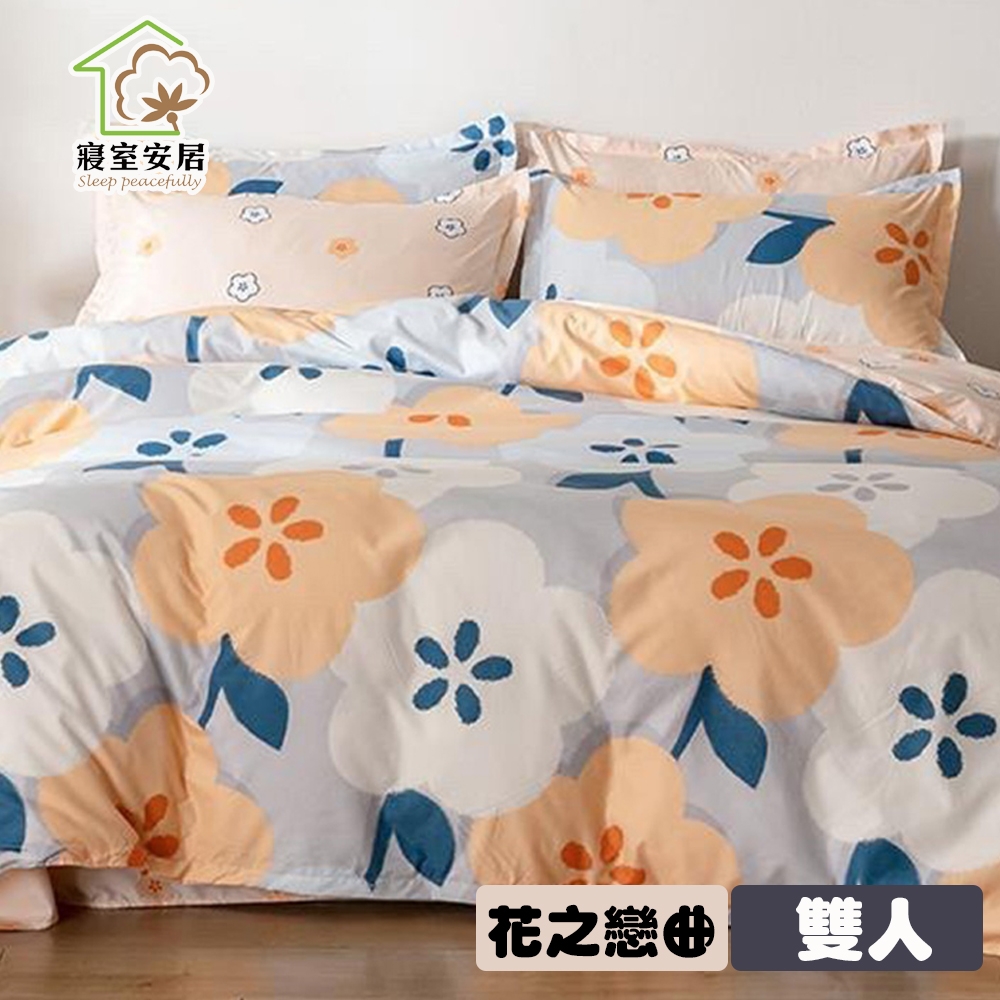 【寢室安居】日式柔絲絨雙人床包枕套三件組-花之戀曲