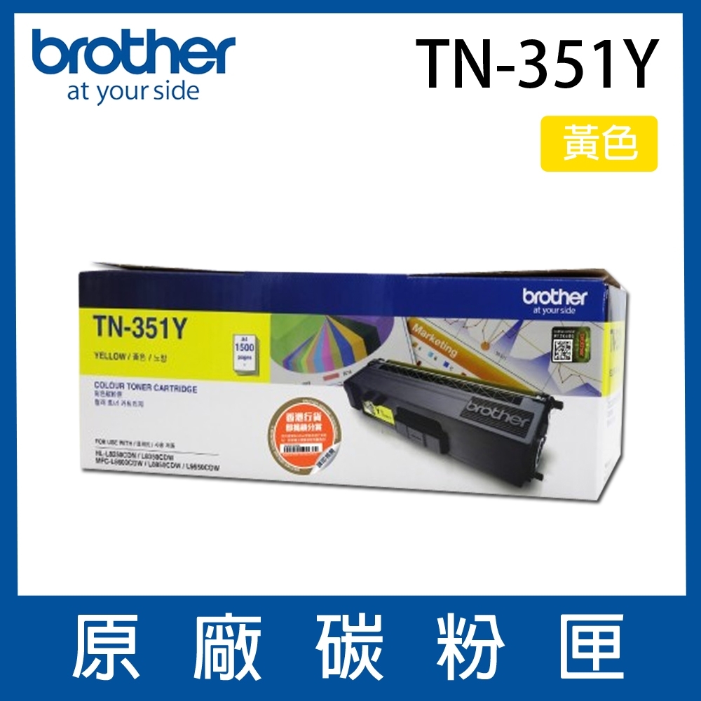 Brother TN-351Y 原廠黃色碳粉匣