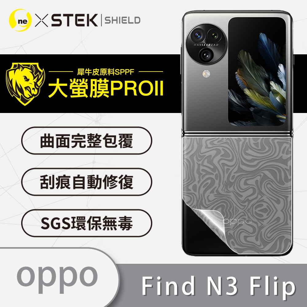O-one大螢膜PRO OPPO Find N3 Flip 全膠背面保護貼 手機保護貼-水舞款