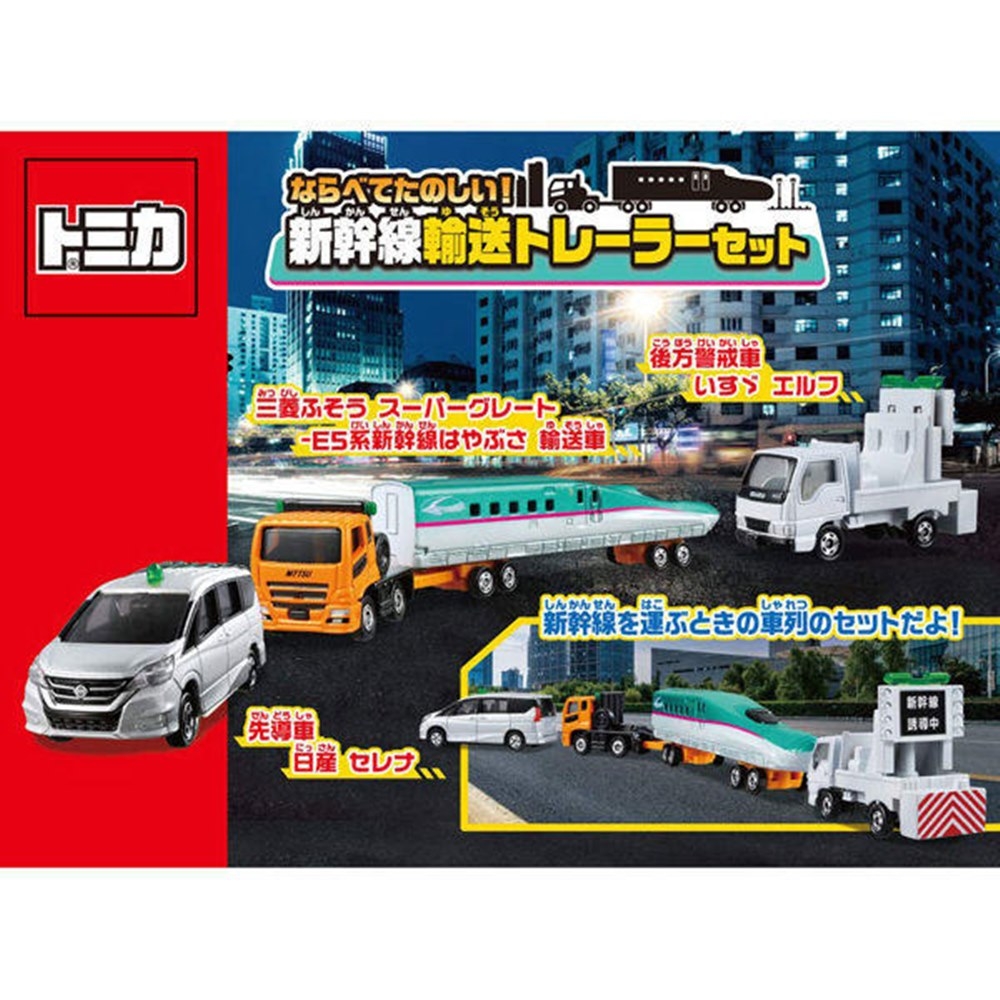 任選 日本TOMICA 新幹線輸送車組 TM39908 內含3輛多美汽車