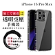 IPhone 15 PRO MAX 6.7吋 防摔加厚清水殼空壓殼保護套 product thumbnail 2