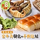 【享吃美味】金牛角麵包+手撕包8包組(奶油/起司/抹茶/巧克力) product thumbnail 1
