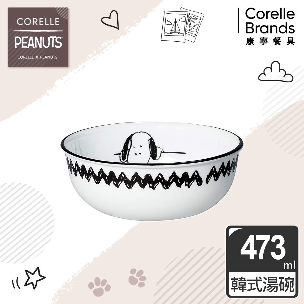 【美國康寧】CORELLE SNOOPY復刻黑白 473ML韓式湯碗